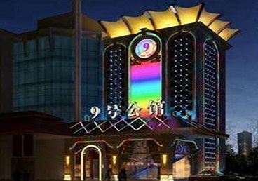 富蕴好玩开放荤素KTV推荐-九号公馆KTV消费价格口碑点评